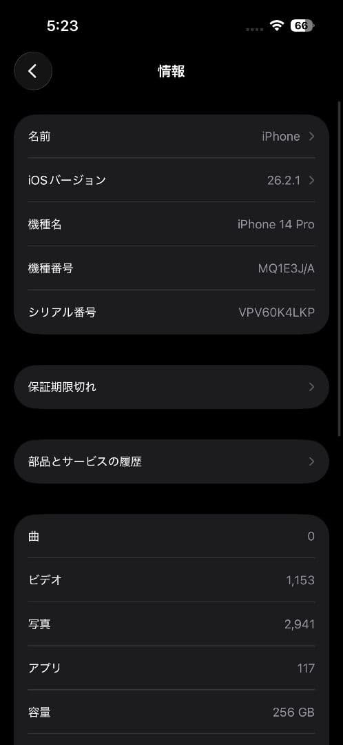 iPhone14 Pro 256GB ディープパープル SIMフリー