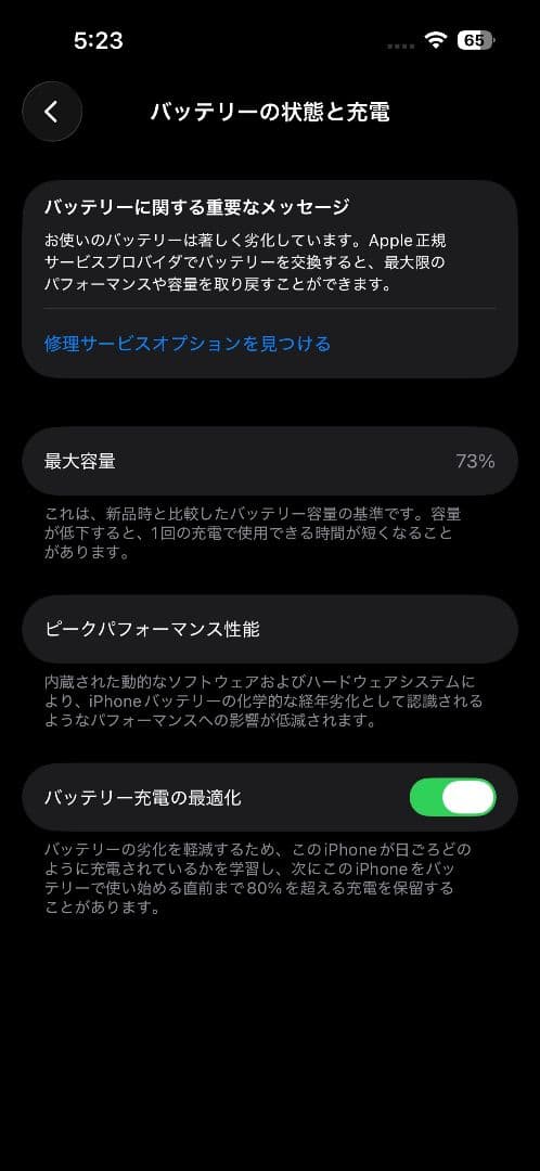 iPhone14 Pro 256GB ディープパープル SIMフリー