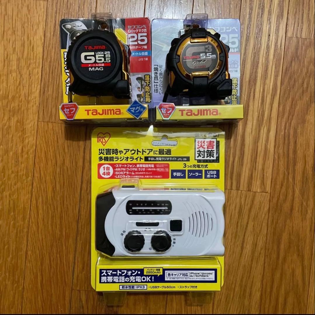 手回し充電ラジオライトJTL-29 ホワイトと　TAJIMAのスケール２個セット