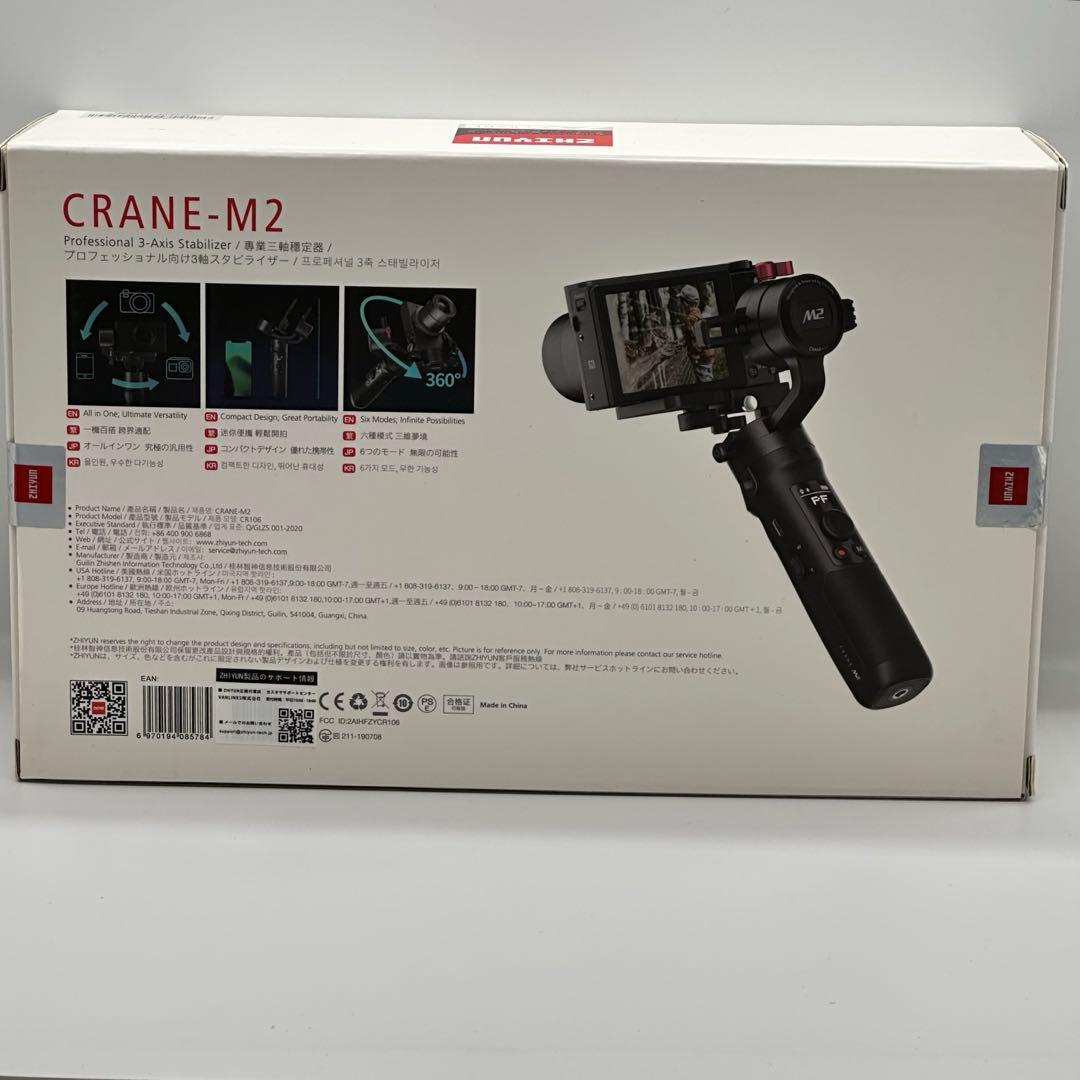 Zhiyun CRANE-M2 スタビライザー ジンバル