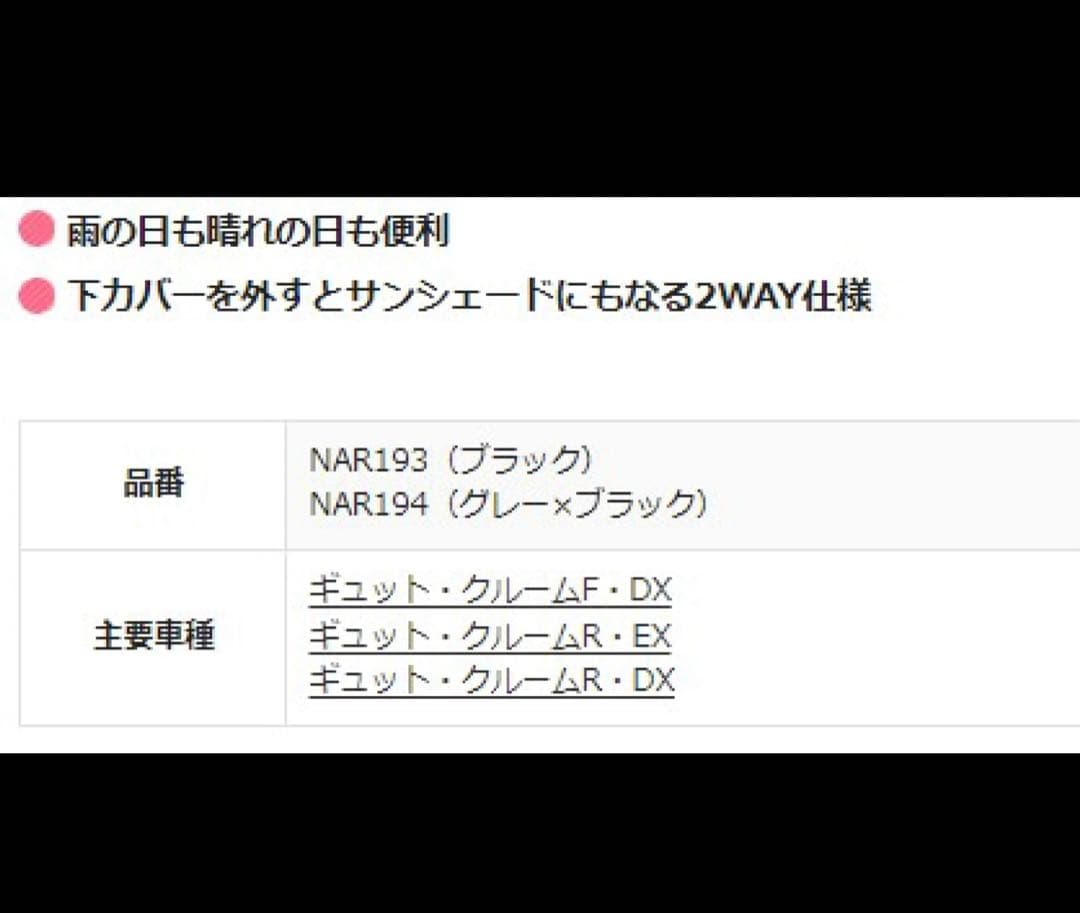 ギュットクルームチャイルドシート 子供乗せ フロントレインカバー専用 防寒