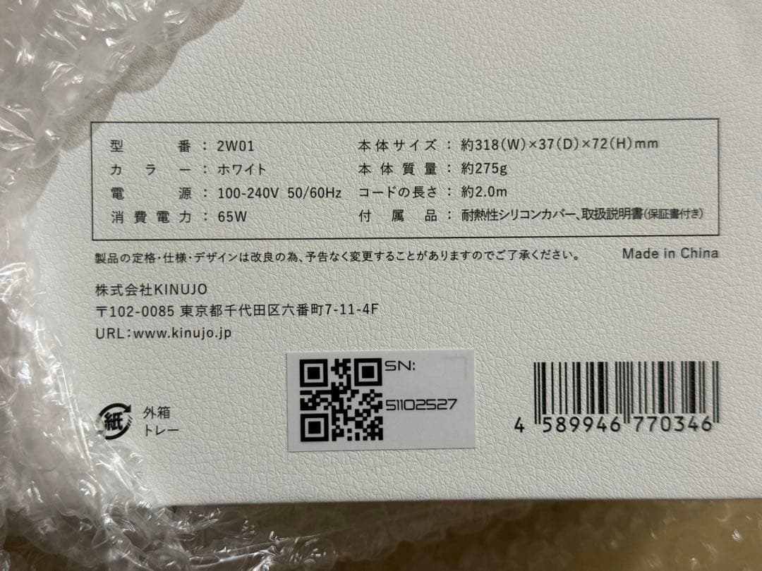 2WAY IRON 26mm ZW01新品未開封絹女ツーウェイアイロン国内正規品