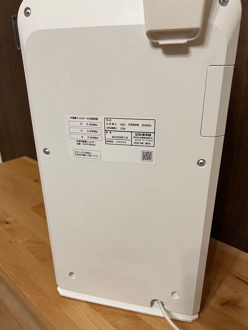 ダイキン 空気清浄機 MC55 2020年