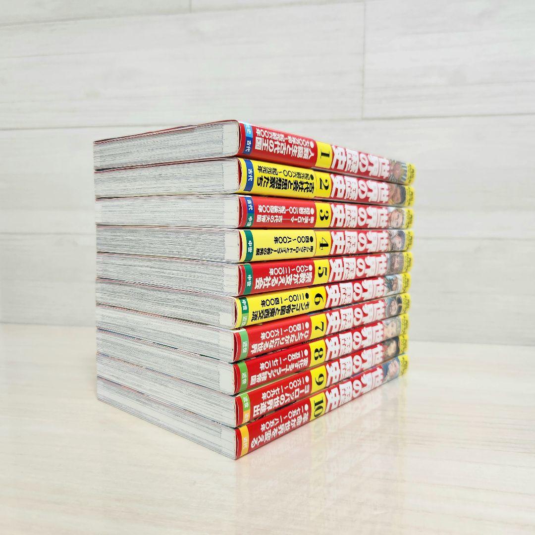 角川まんが学習シリーズ　世界の歴史　全巻セット　　全20巻