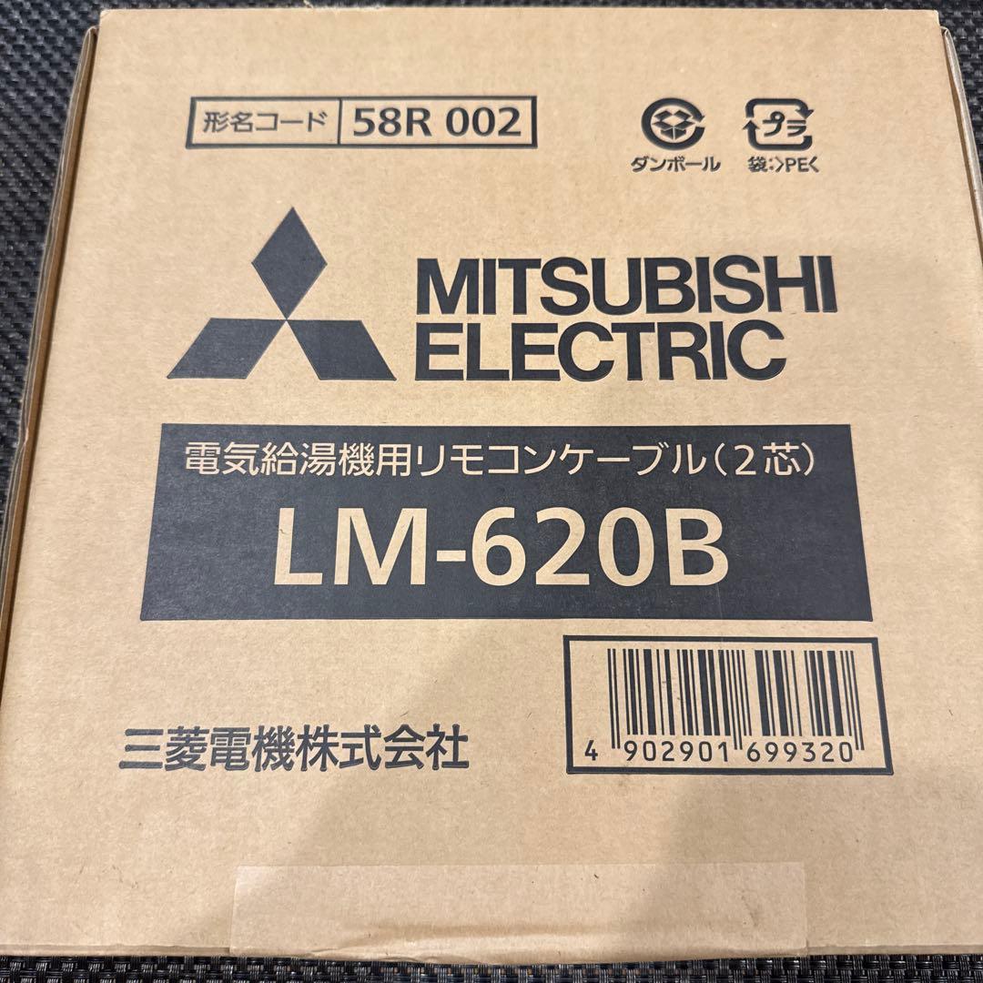 三菱　電気給湯器用リモコンセット