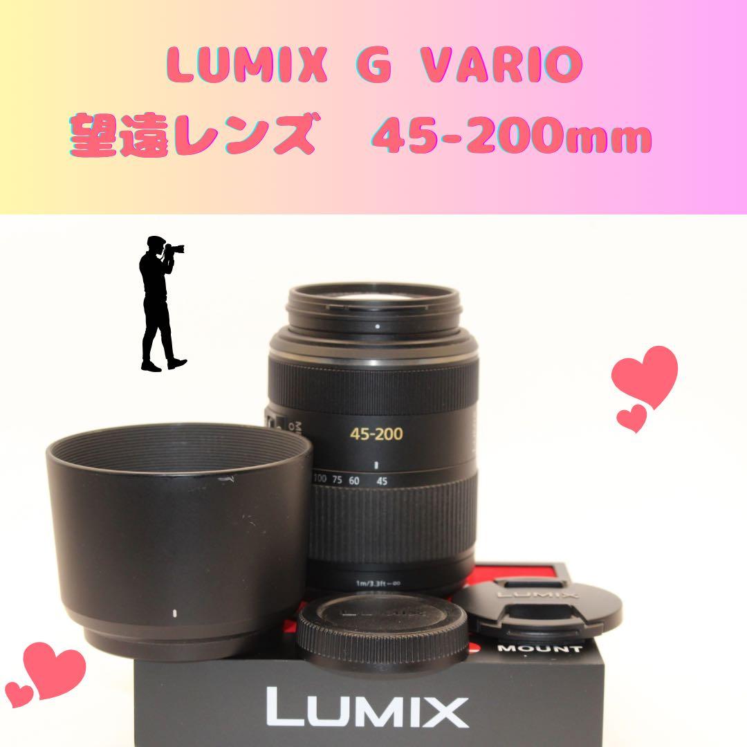 ★お買い得セール★ LUMIX 45-200mm 望遠レンズ　パナソニック