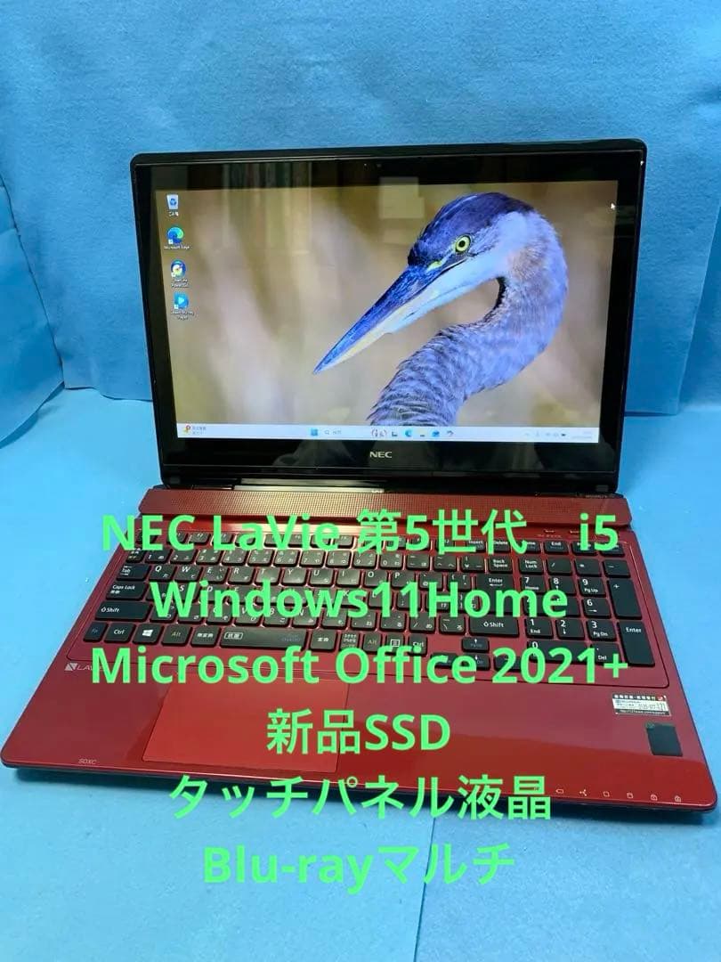 NEC/5th i5/Win11/Office/BD/新SSD/8GB