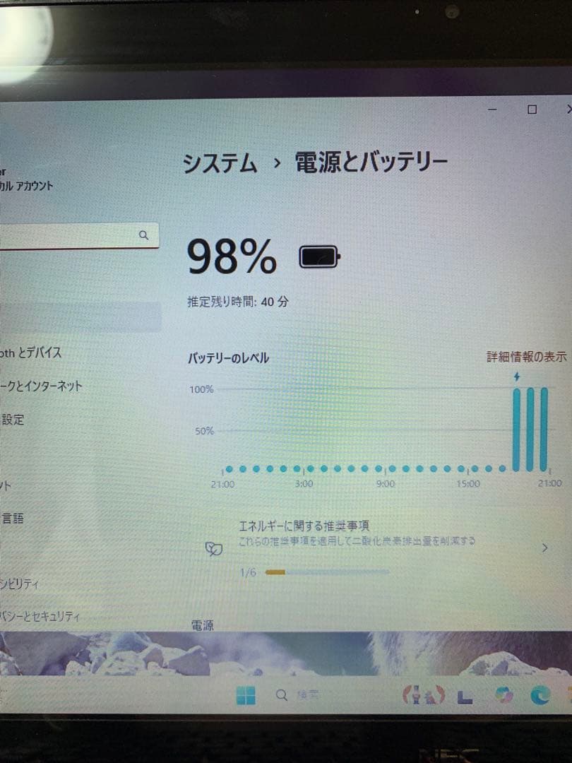 NEC/5th i5/Win11/Office/BD/新SSD/8GB