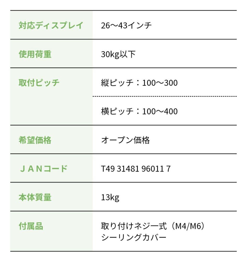 薄型ディスプレイ天井吊金具 FA-CF-S
