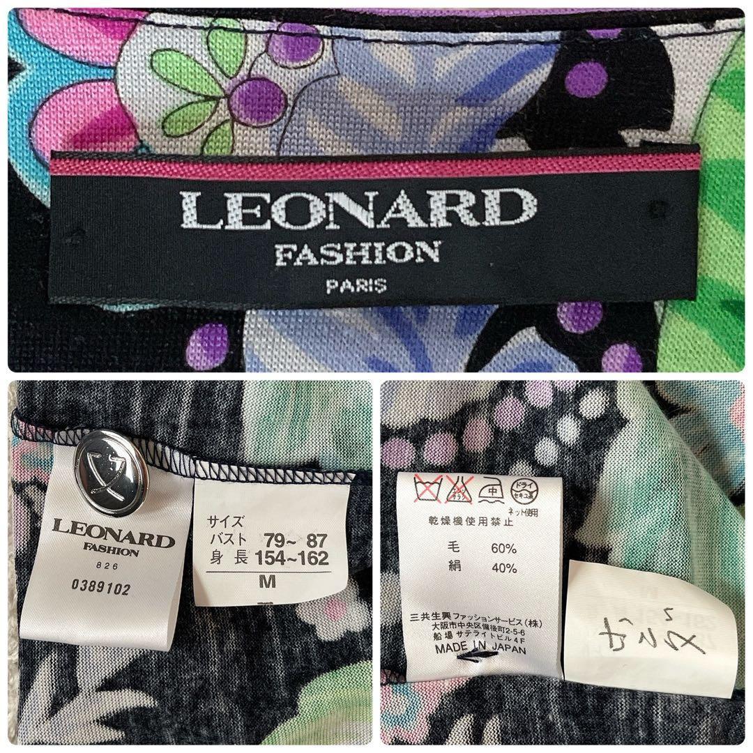 【美品】レオナール カーディガン 花柄 トリム ロゴボタン ウール シルク M