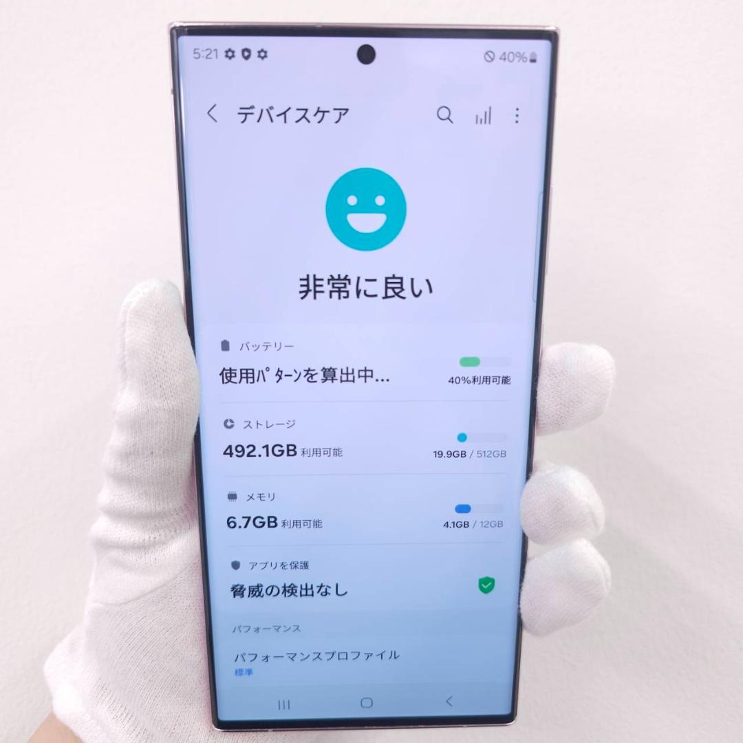 Galaxy S23 Ultra 512GB ラベンダー SIMフリー 良品