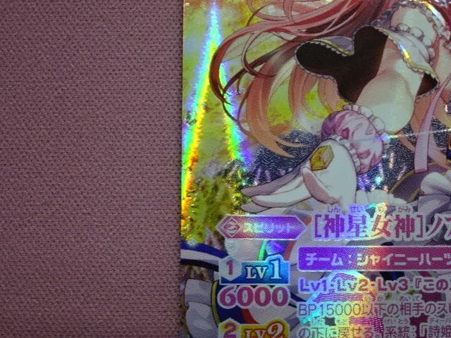 バトスピ 神聖女神 ノア・フルール SECRET 39-MA0202-03C