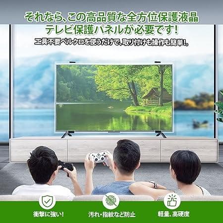 【限定１個✨】テレビ保護パネル 55インチ用 アクリルパネル 高透過・高耐久