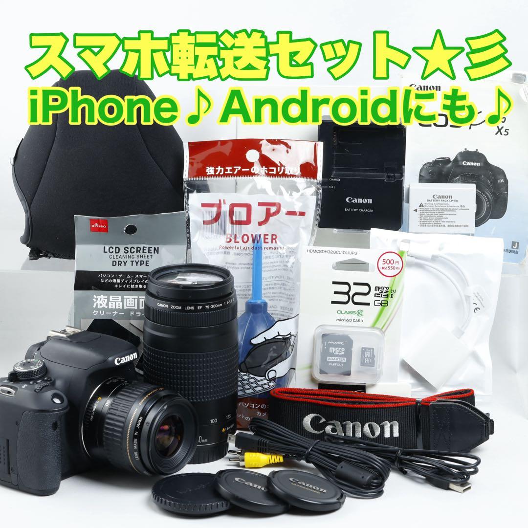 023★初心者★デジタル一眼レフ★Canon★ダブルレンズ★kissx5