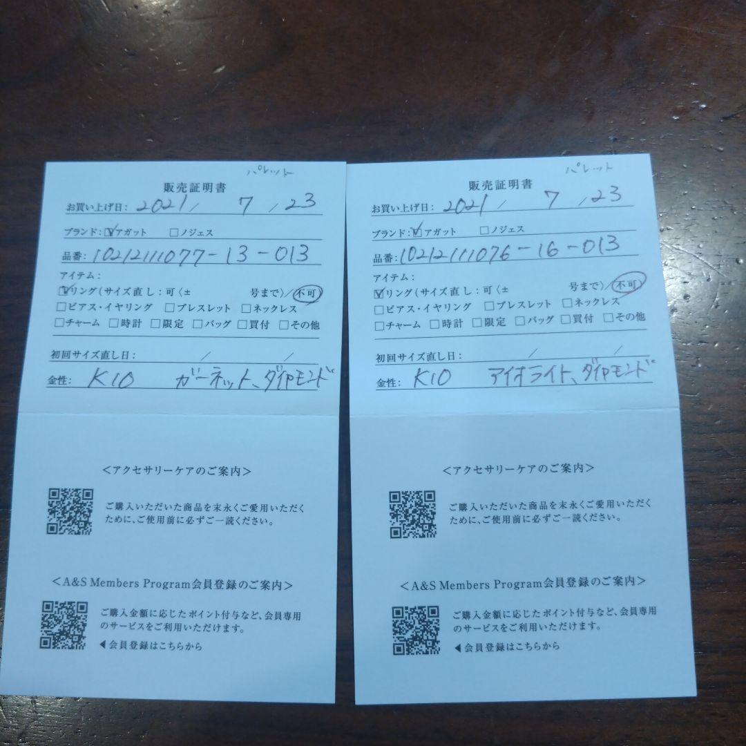 agete パレットリング アガット指輪 １３号