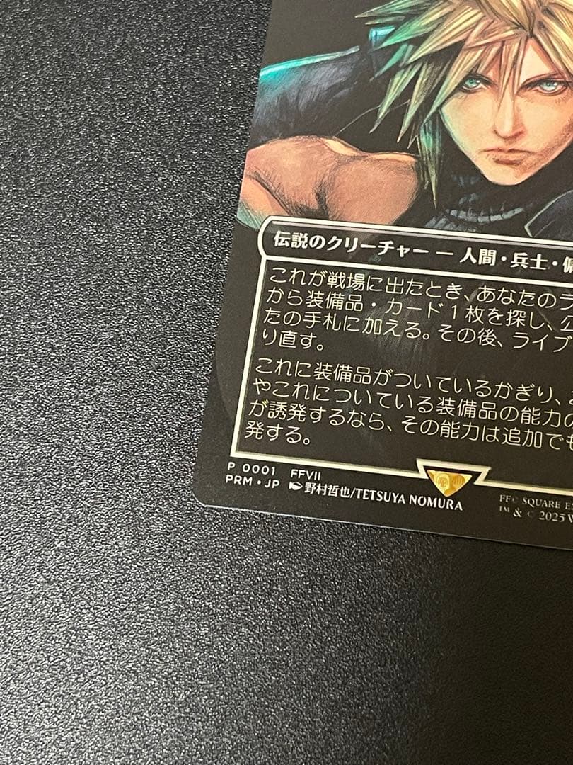 ミッドガルの傭兵、クラウド　プロモ　日本語版