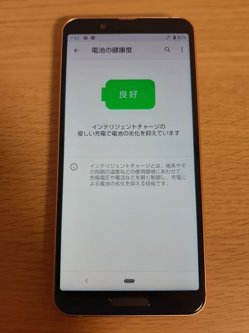 美品 AQUOS sense3 lite SH-RM12 simフリー 楽天