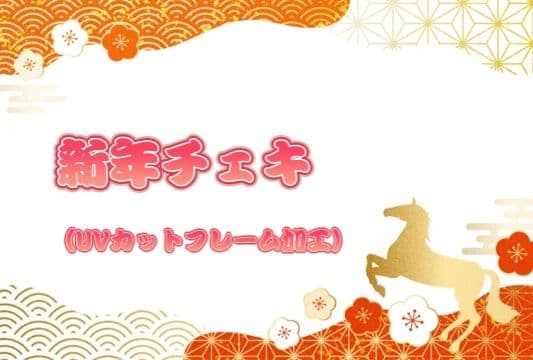 バレンタインチェキセット