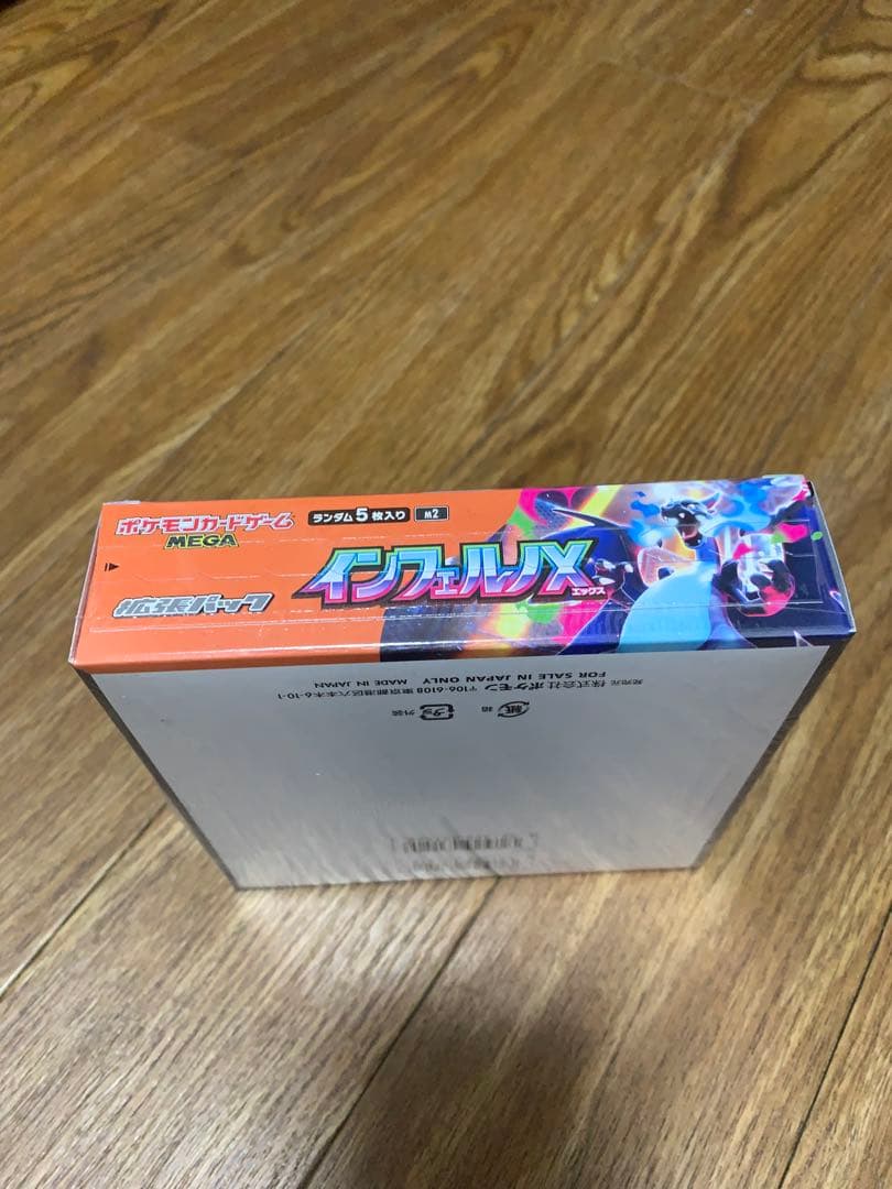 ポケモンカード、インフェルノX 、新品、未開封品、シュリンク付き1BOX