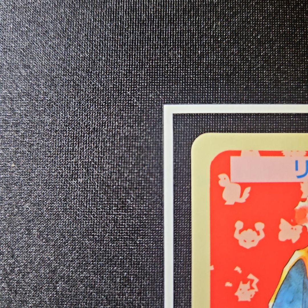 番号無し エラー リザードン トップサン 青裏