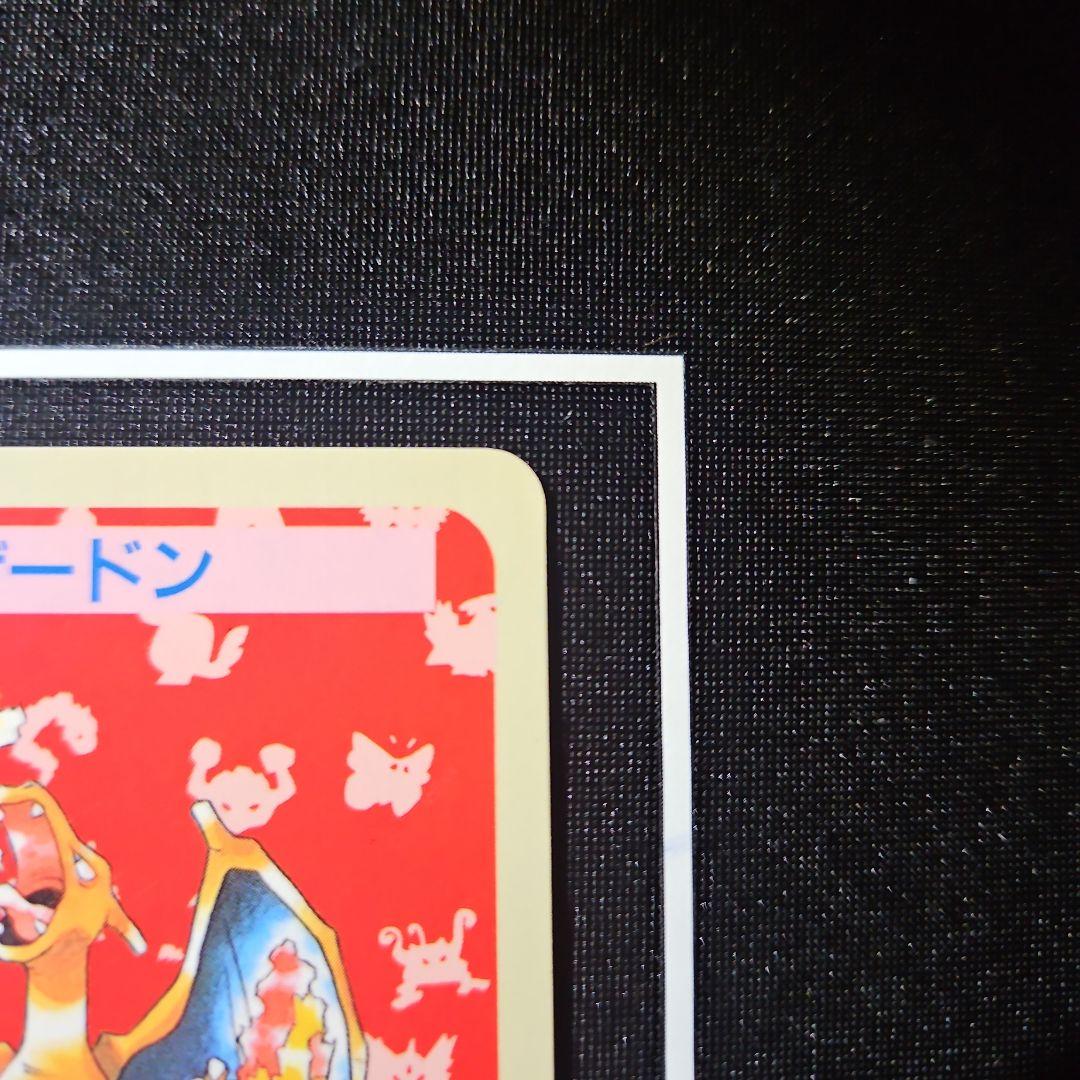 番号無し エラー リザードン トップサン 青裏