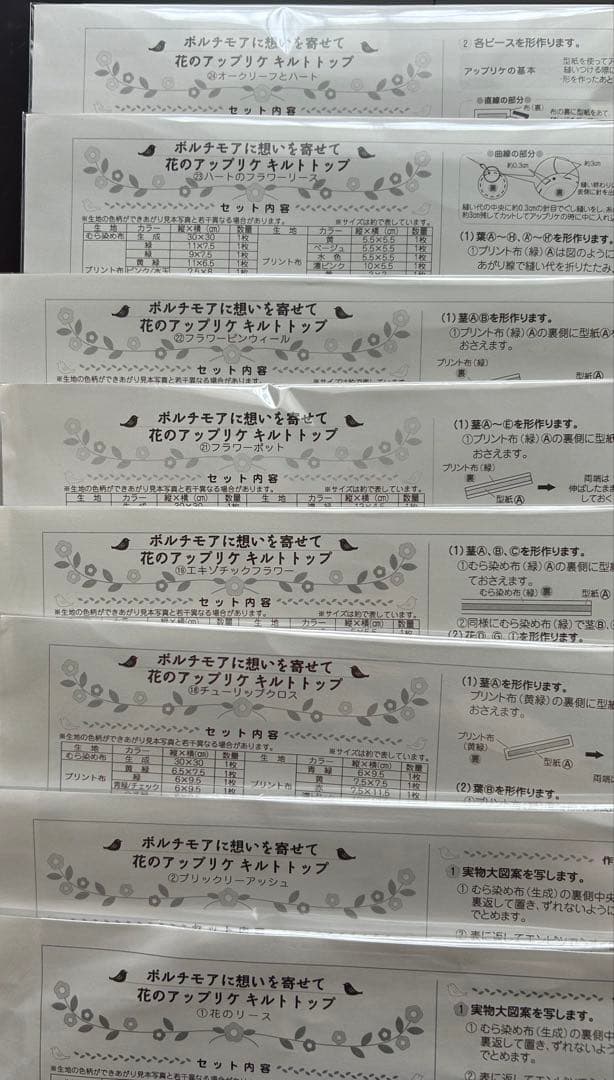 【難あり】フェリシモ　キルトトップ　まとめ売り