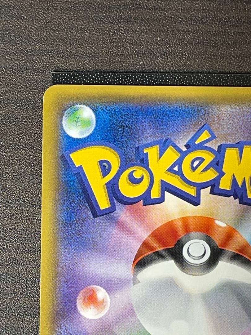 ヤドン&コダックGX SR SM11 ミラクルツイン 096/094