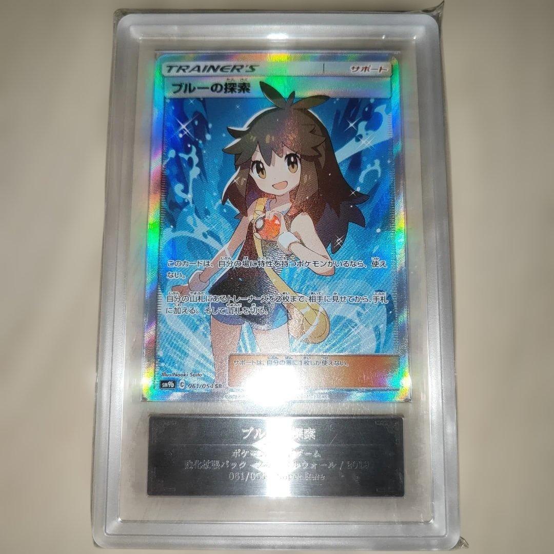 ブルーの探索 SR　ポケモンカード