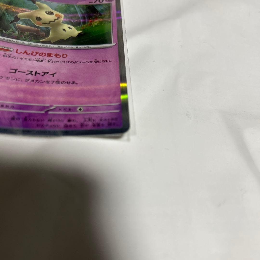 ミミッキュ R SM2L アローラの月光 020/050