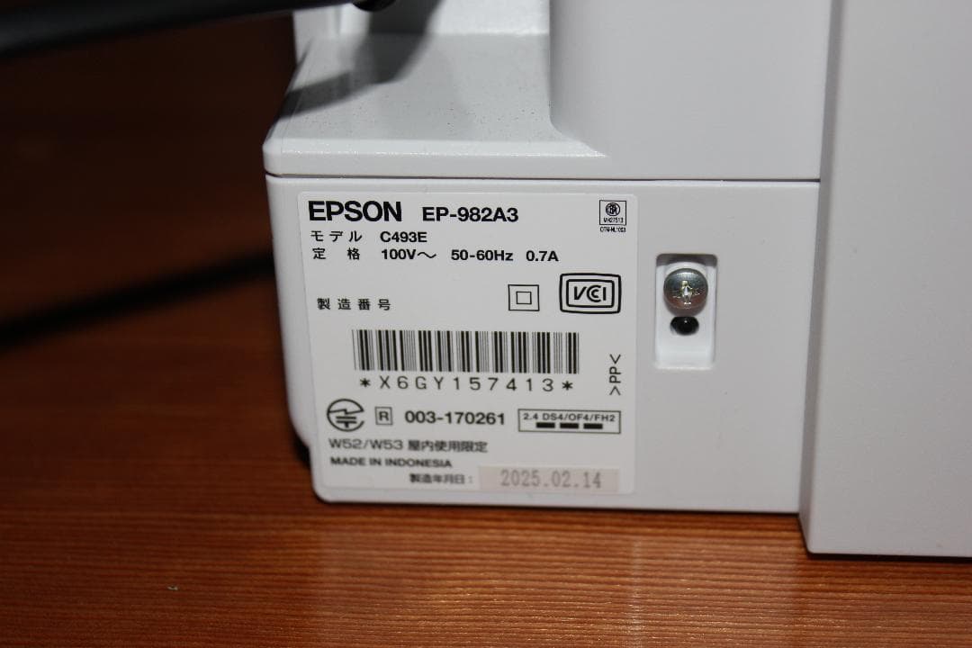EPSON エプソン インクジェット複合機　EP−982A3 黒インク難有り