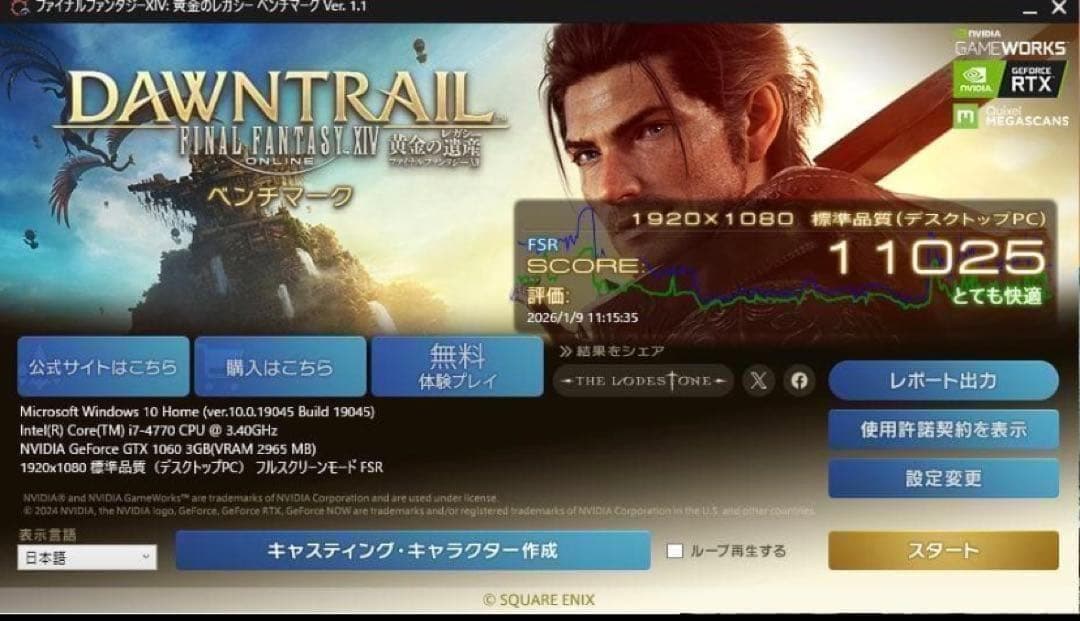 ゲーミングPC ガラスケース　ホワイトcore i7/GTX1060セール中
