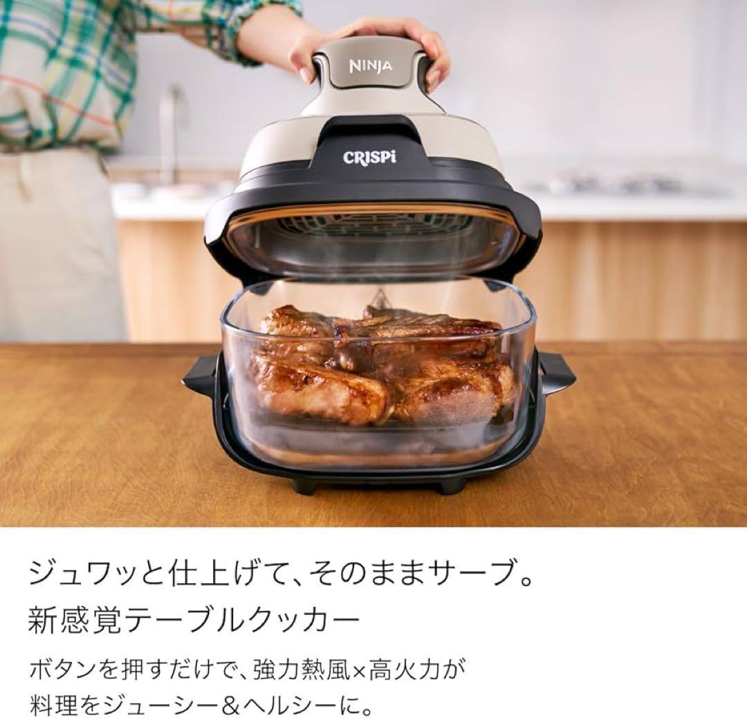 新品Shark Ninja Crispi テーブルクッカー FN101JGY