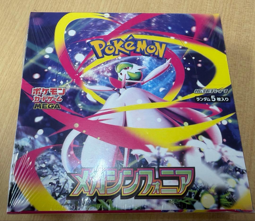 ポケカ　未開封BOX メガシンフォニア-シュリンク付き