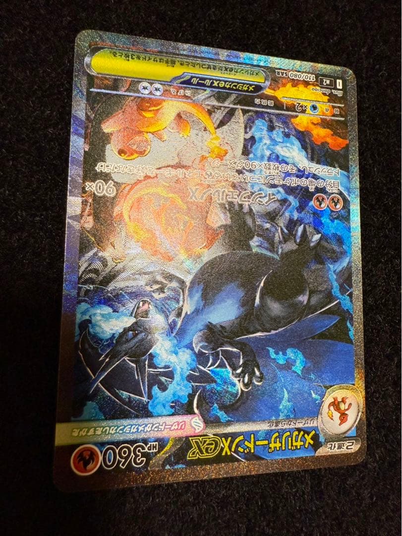 ポケモンカード インフェルノX メガリザードンex SAR