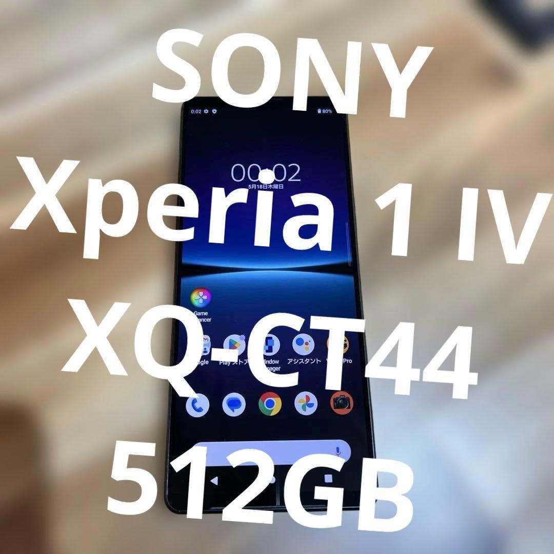 Z392 SIMフリー Xperia 1 IV XQ-CT44
