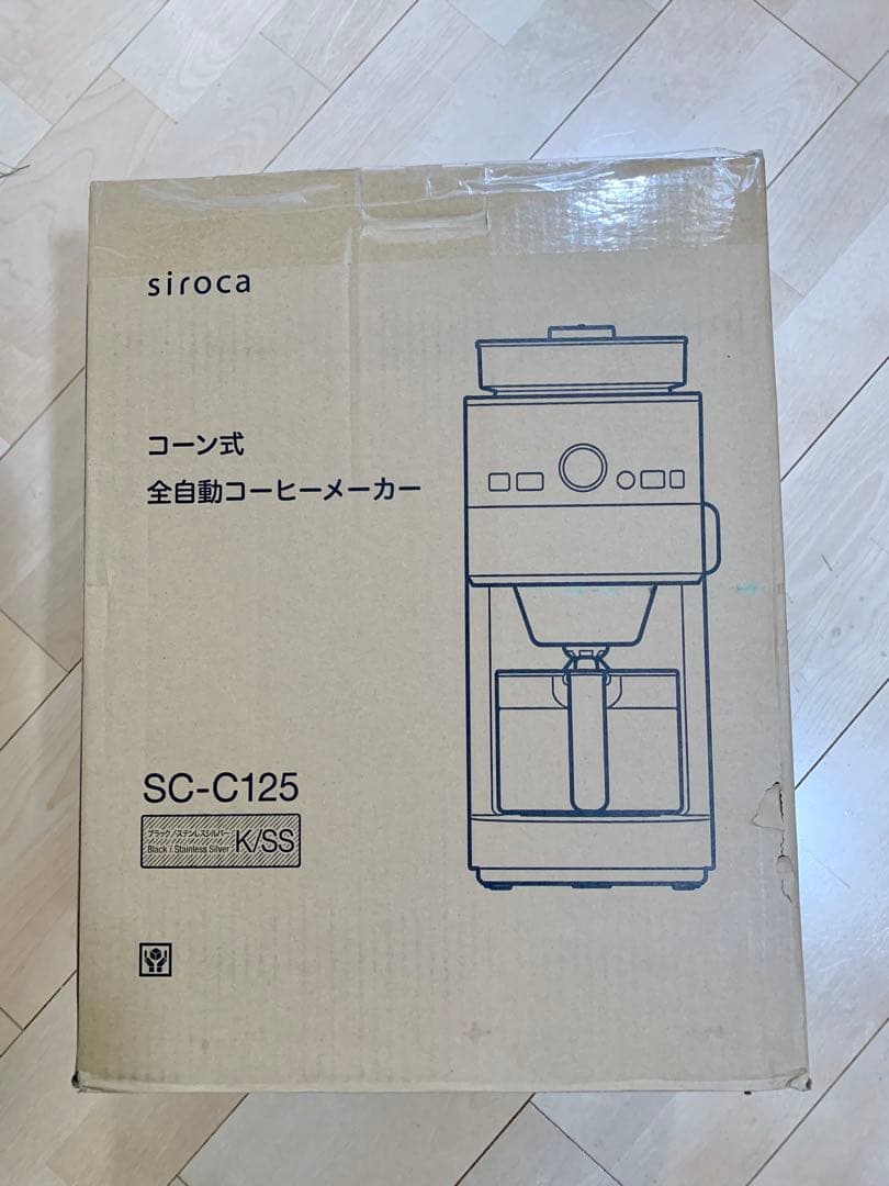 新品　全自動　コーヒーメーカー　シロカ　sc-c125
