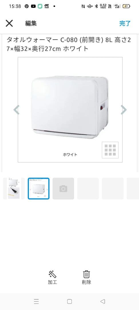 【美品】タオルウォーマーC-080 (前開き) ホワイト