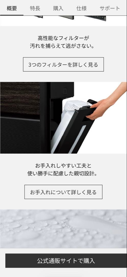 F-VXW70 空気清浄機