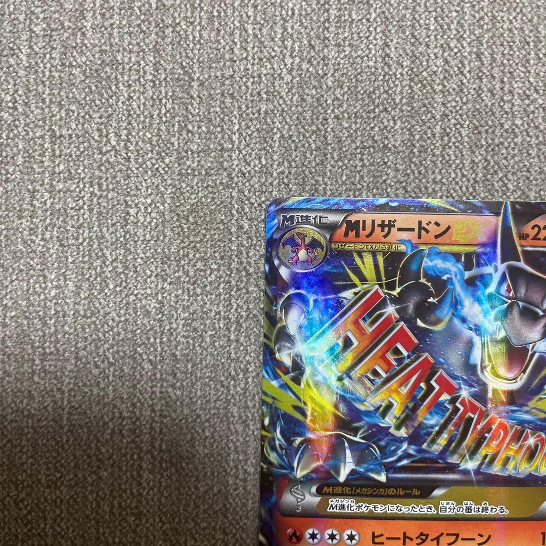 ポケカ　MリザードンEX 011/072
