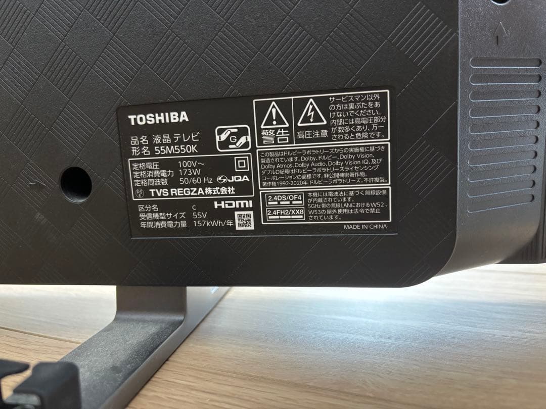 【ジャンク品】TOSHIBA REGZA 55M550K 液晶テレビ 50インチ