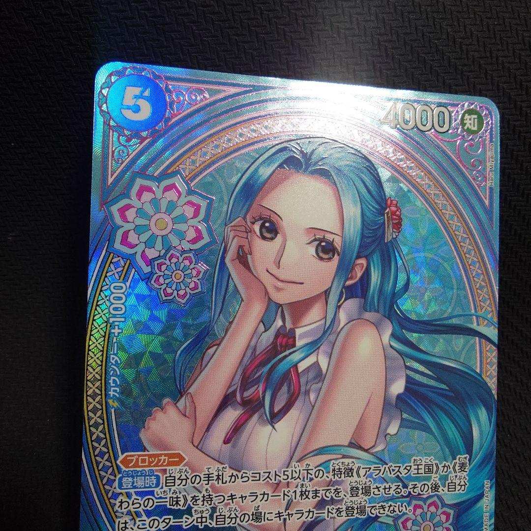 ネフェルタリ・ビビ EB03-024 ＳＰ パラレル　Heroines