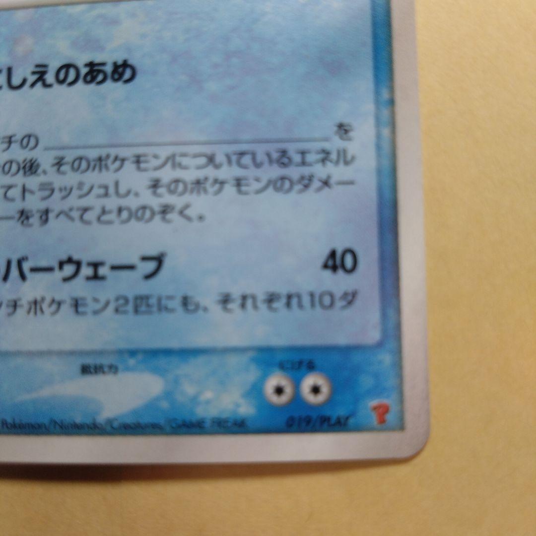 _____のカイオーガ PROMO ポケモンカードプレイヤーズクラブ PLAY…