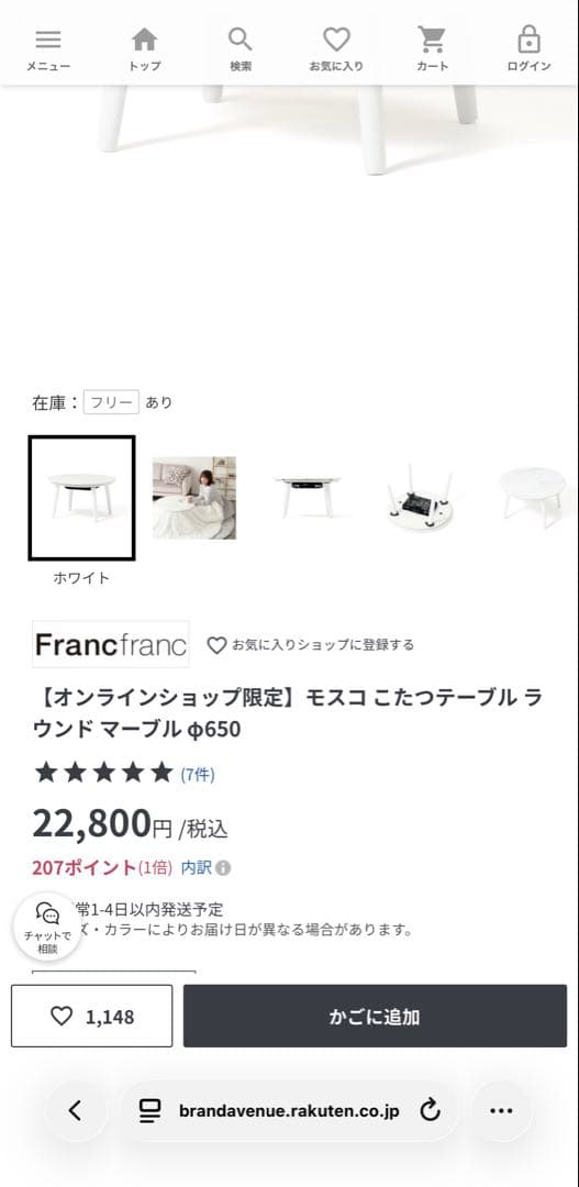 フランフランFrancfrancこたつ布団　セット