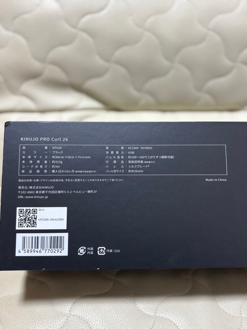 KINUJO PRO Curl 26 カールアイロン