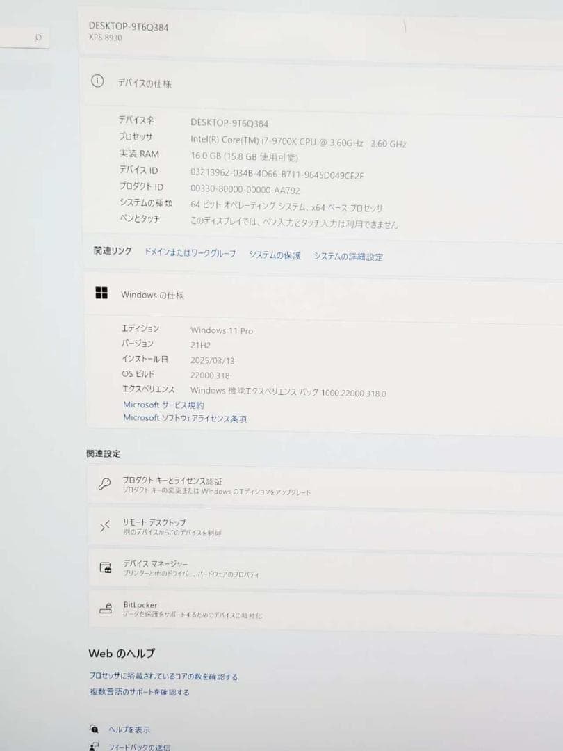 Dell U2723QE液晶モニター+ i7-9700k16g ssd1t+2t