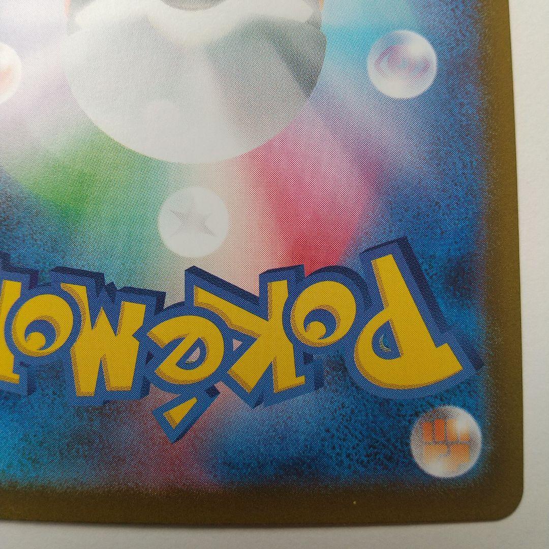 ポケモンカード オドリドリex 110/080 SAR インフェルノX