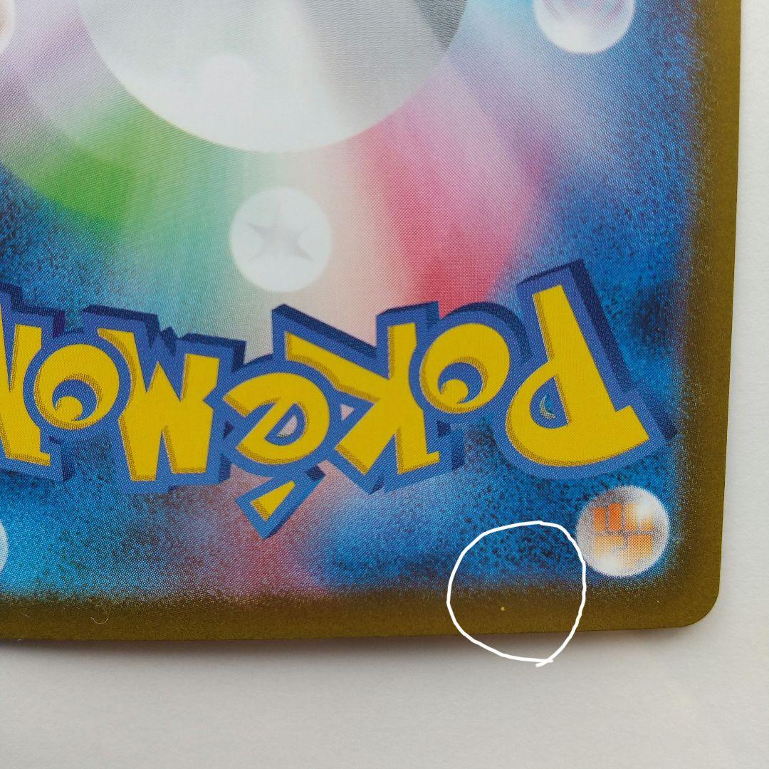 ポケモンカード オドリドリex 110/080 SAR インフェルノX