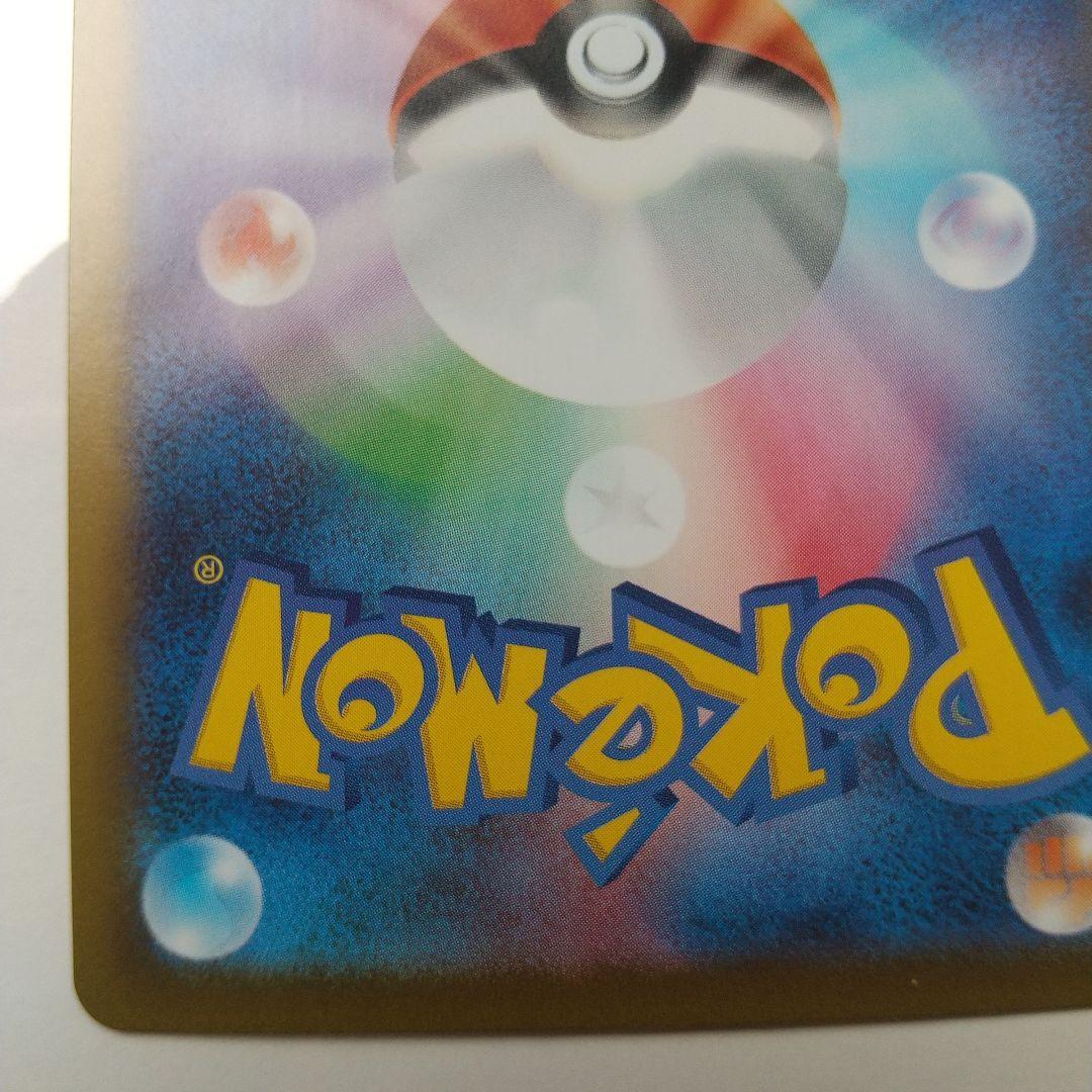 ポケモンカード オドリドリex 110/080 SAR インフェルノX