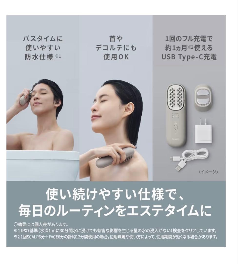 Panasonic バイタリフトブラシ