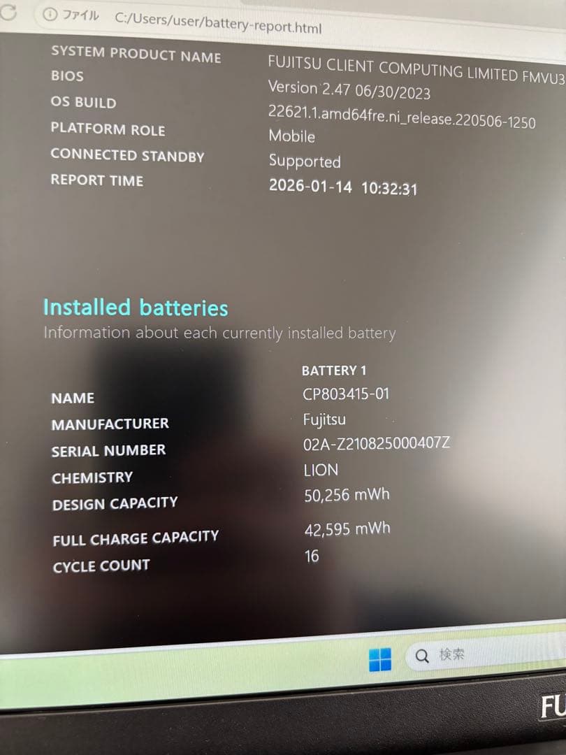 Fujitsu Lifebook 第11世代i5 Office 2021